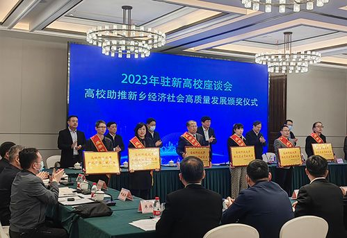攜手共進，開創未來——我校與新鄉市人民政府簽署技術開發與轉讓合作框架協議